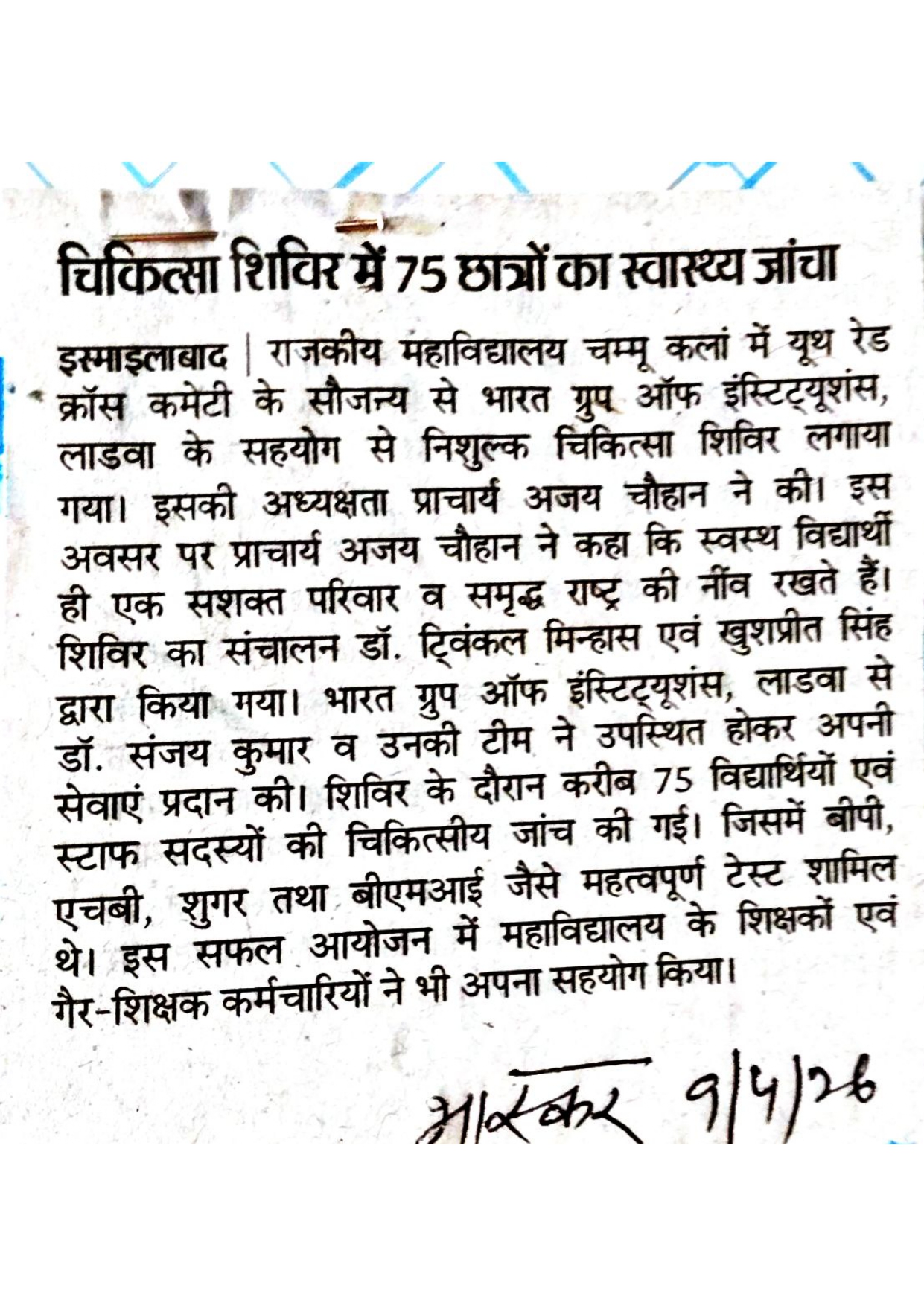 News image