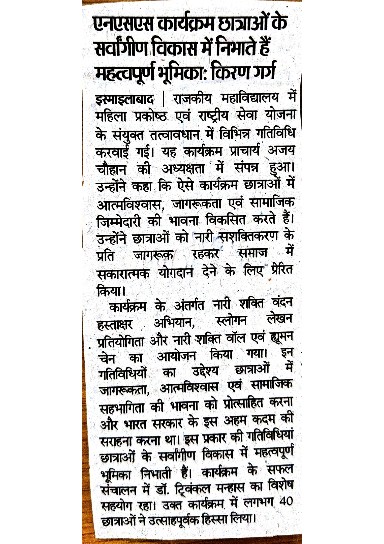 News image