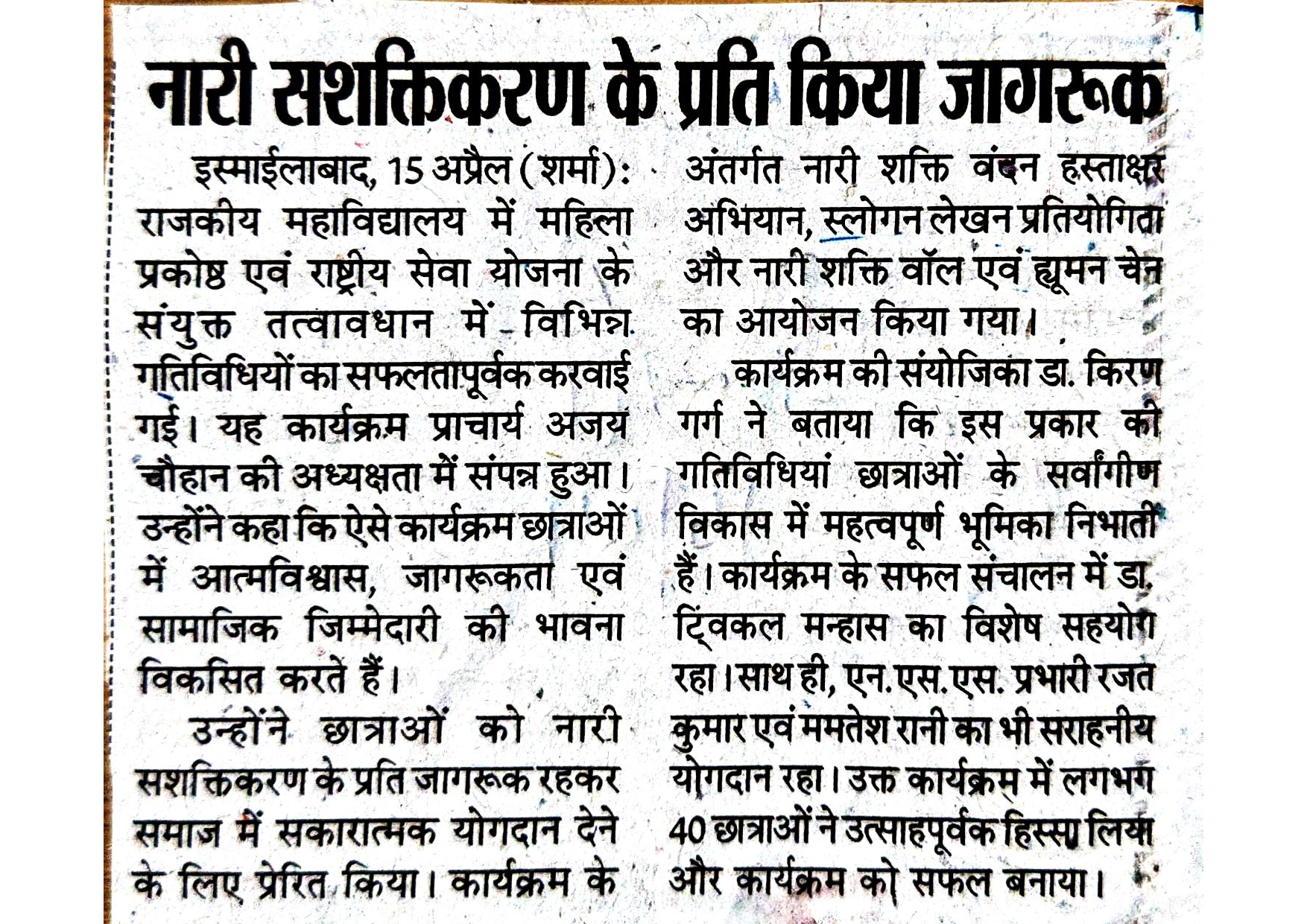 News image
